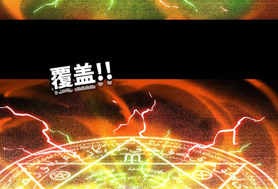《蘑菇勇者》104 靠近真相 第52页
