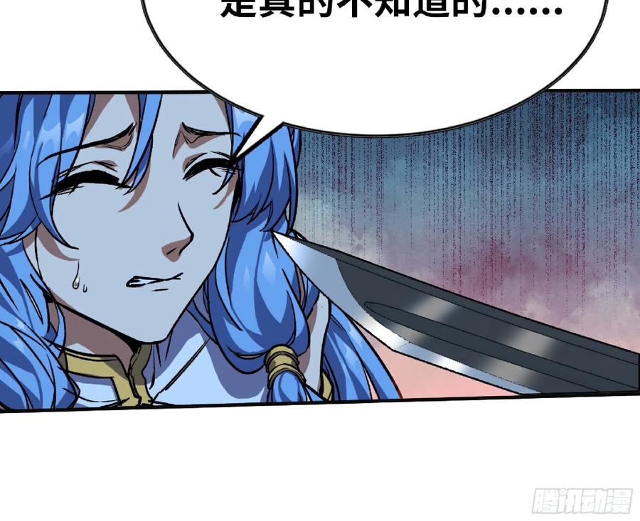 《蘑菇勇者》104 靠近真相 第127页