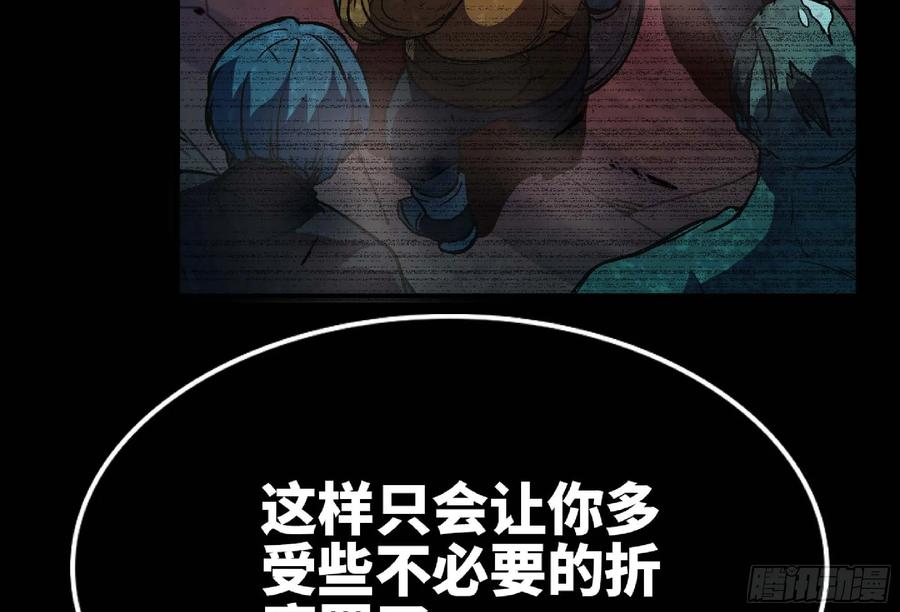 《蘑菇勇者》104 靠近真相 第94页