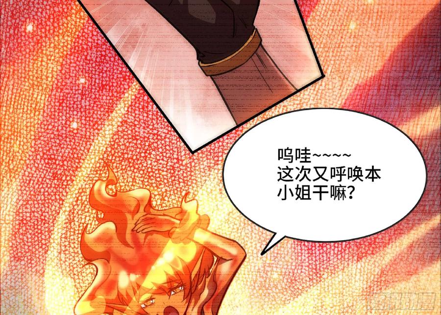 《蘑菇勇者》104 靠近真相 第56页