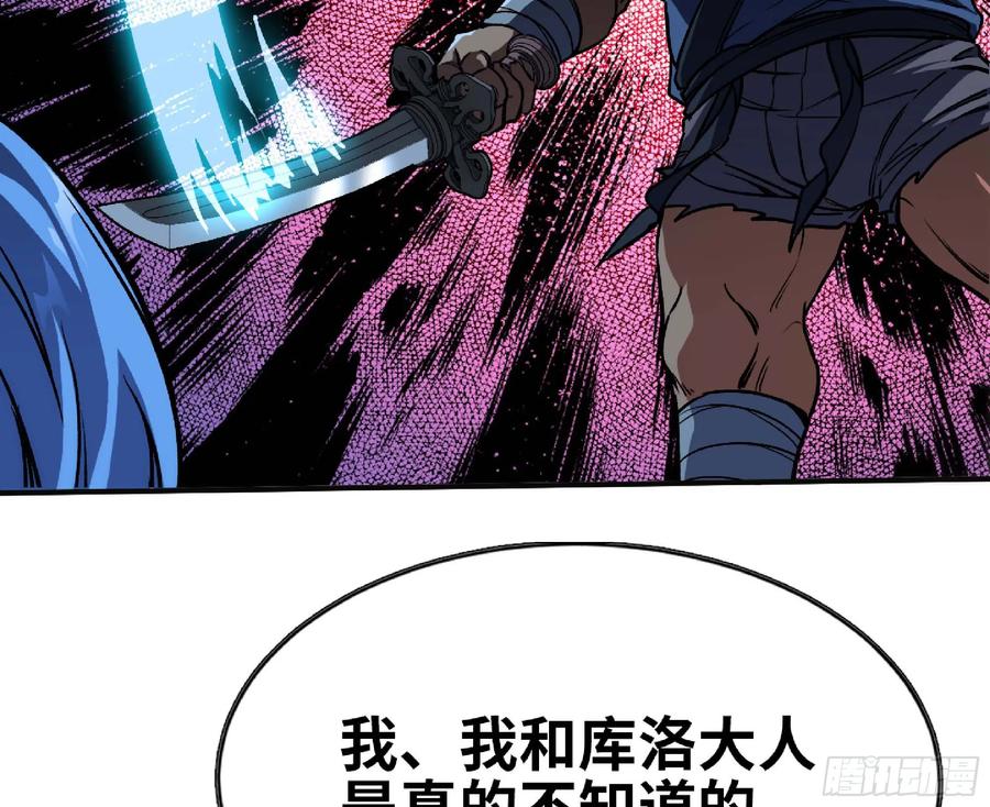 《蘑菇勇者》104 靠近真相 第126页