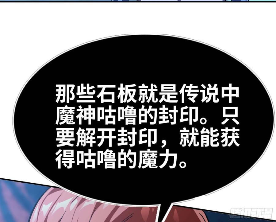 《蘑菇勇者》104 靠近真相 第111页