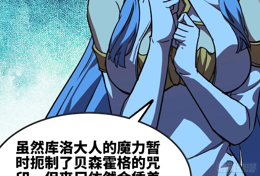 《蘑菇勇者》104 靠近真相 第102页