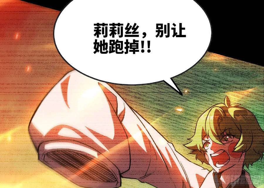 《蘑菇勇者》104 靠近真相 第64页