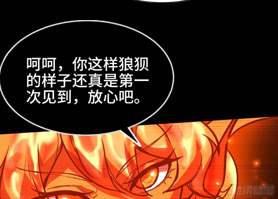 《蘑菇勇者》104 靠近真相 第60页