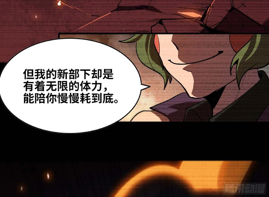《蘑菇勇者》104 靠近真相 第30页