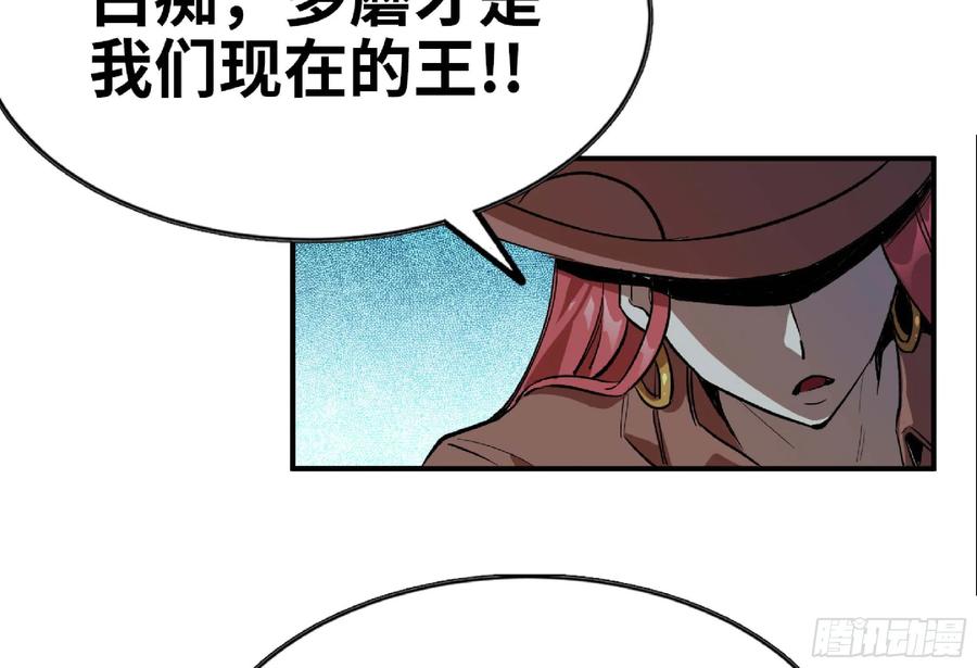 《蘑菇勇者》105 加入小队 第8页