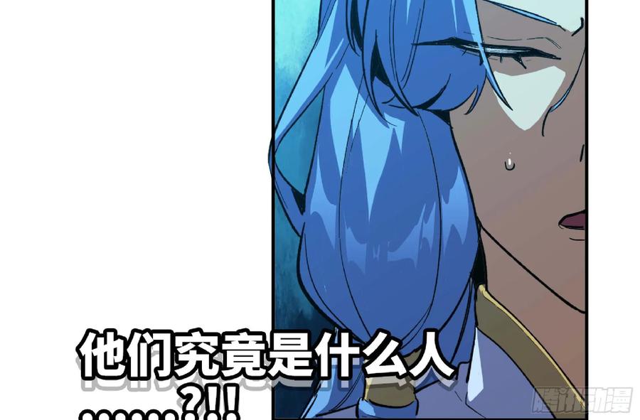 《蘑菇勇者》105 加入小队 第62页