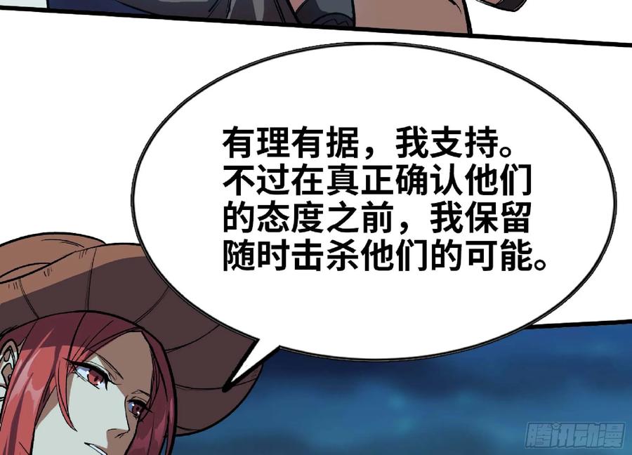 《蘑菇勇者》105 加入小队 第86页