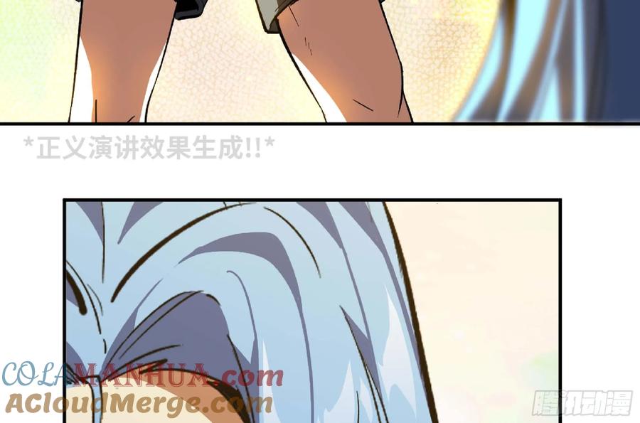 《蘑菇勇者》105 加入小队 第101页