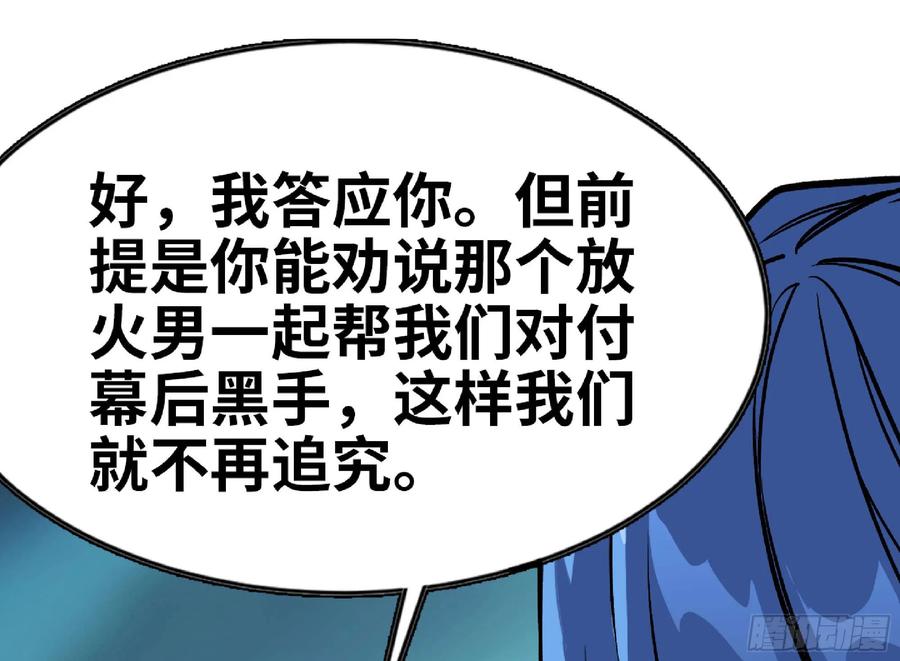 《蘑菇勇者》105 加入小队 第79页