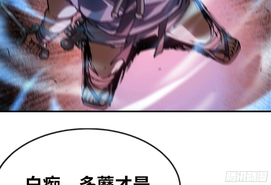 《蘑菇勇者》105 加入小队 第7页