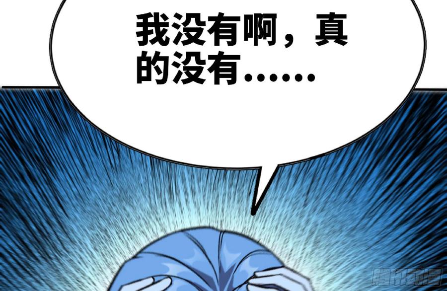《蘑菇勇者》105 加入小队 第54页