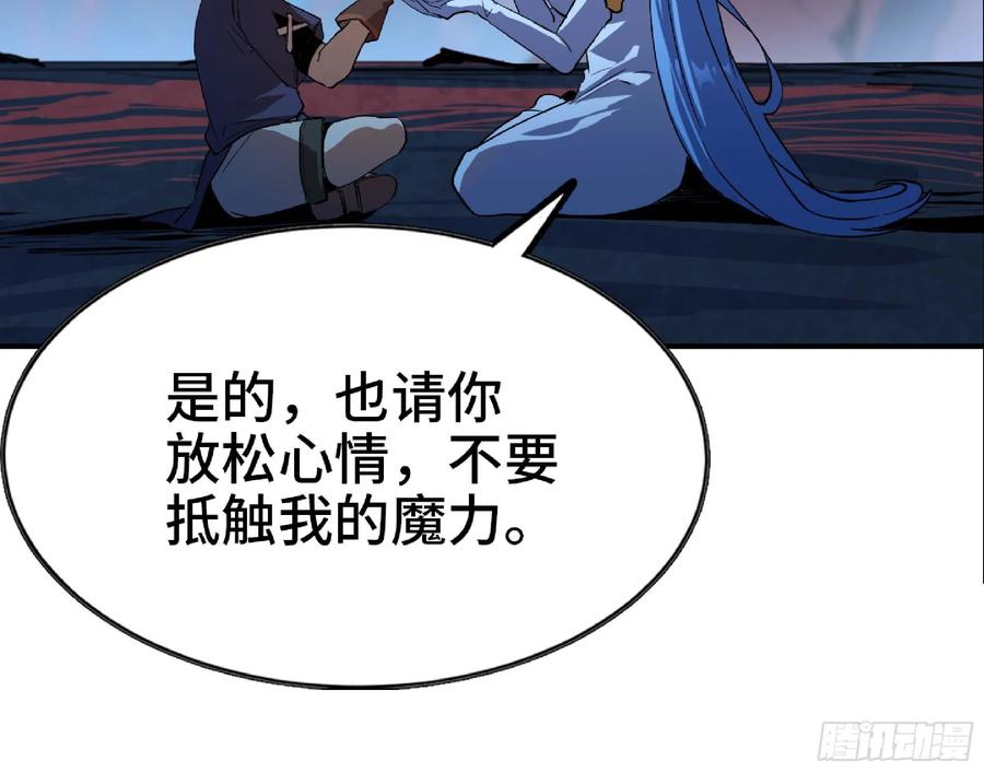 《蘑菇勇者》105 加入小队 第24页