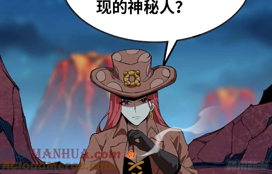 《蘑菇勇者》105 加入小队 第41页