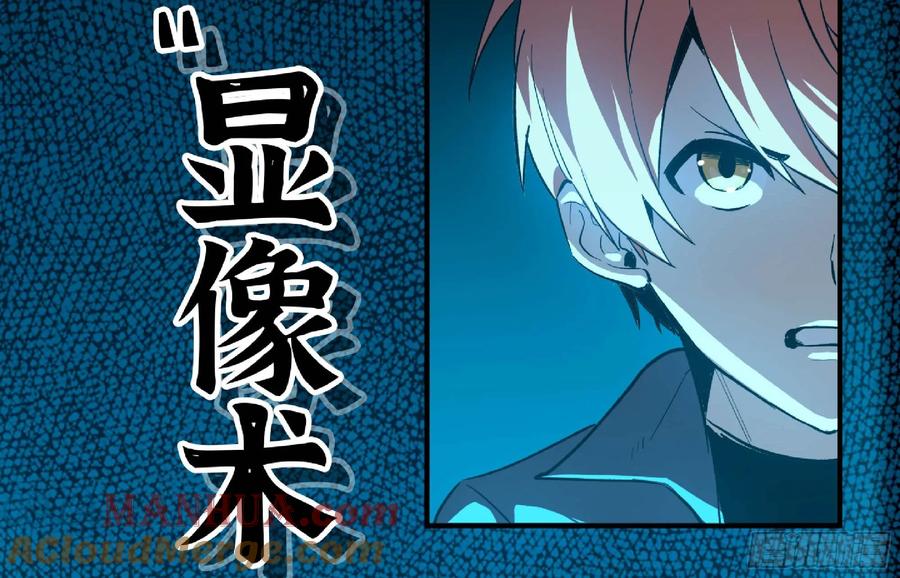 《蘑菇勇者》105 加入小队 第33页