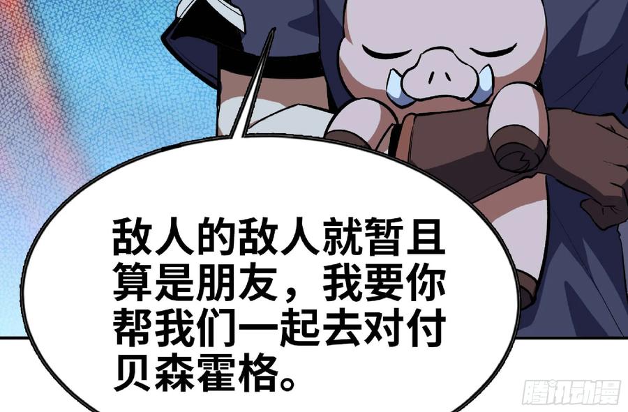 《蘑菇勇者》105 加入小队 第66页