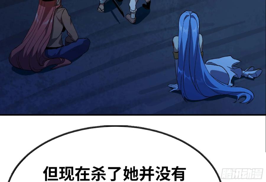 《蘑菇勇者》105 加入小队 第10页