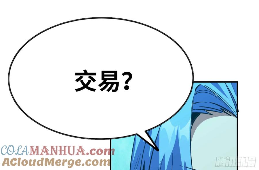 《蘑菇勇者》105 加入小队 第61页