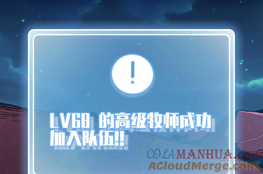 《蘑菇勇者》105 加入小队 第105页