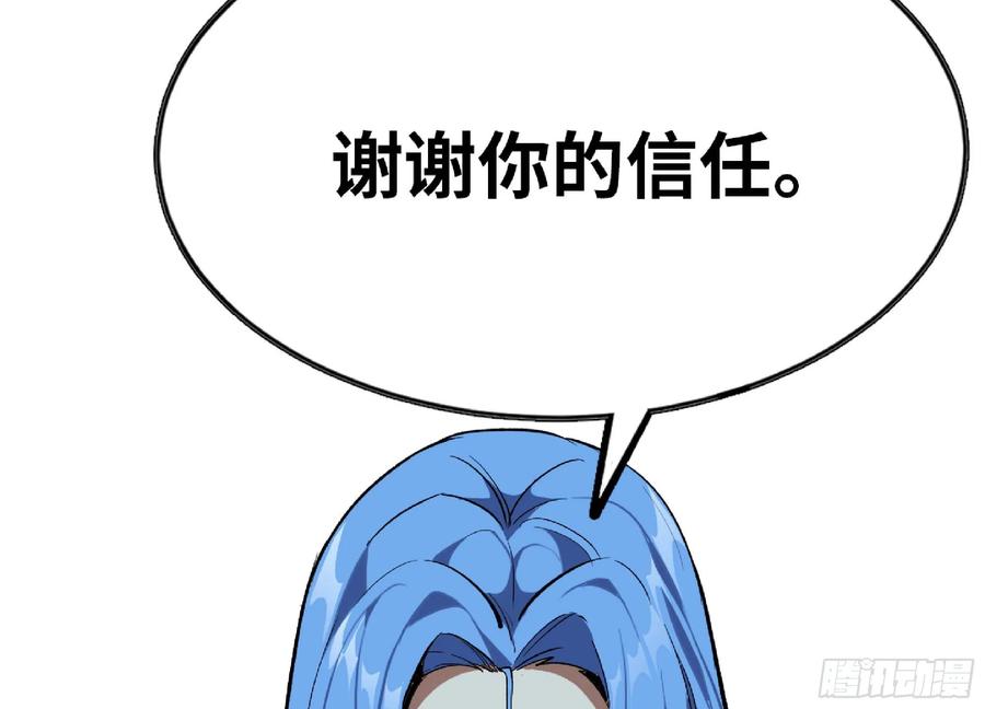 《蘑菇勇者》105 加入小队 第94页