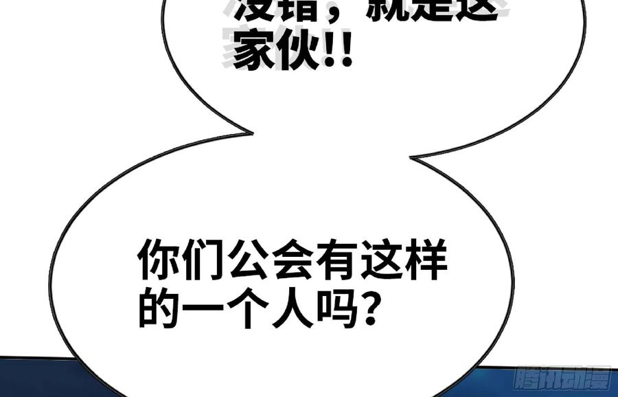 《蘑菇勇者》105 加入小队 第38页