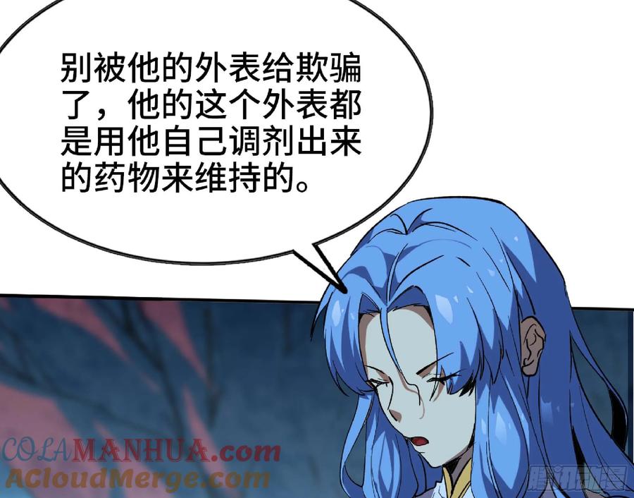 《蘑菇勇者》105 加入小队 第21页