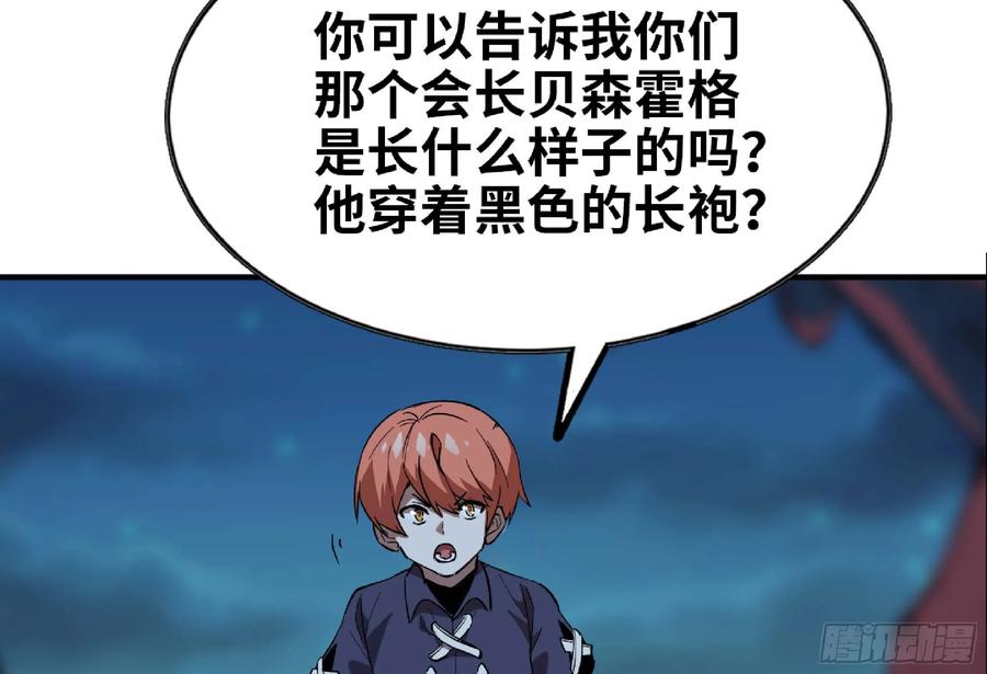 《蘑菇勇者》105 加入小队 第14页