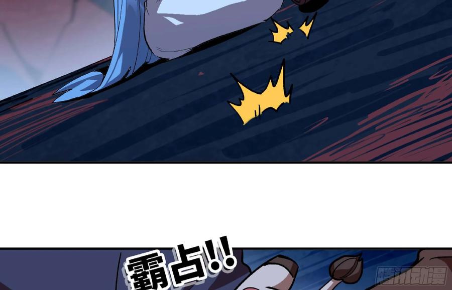 《蘑菇勇者》105 加入小队 第28页