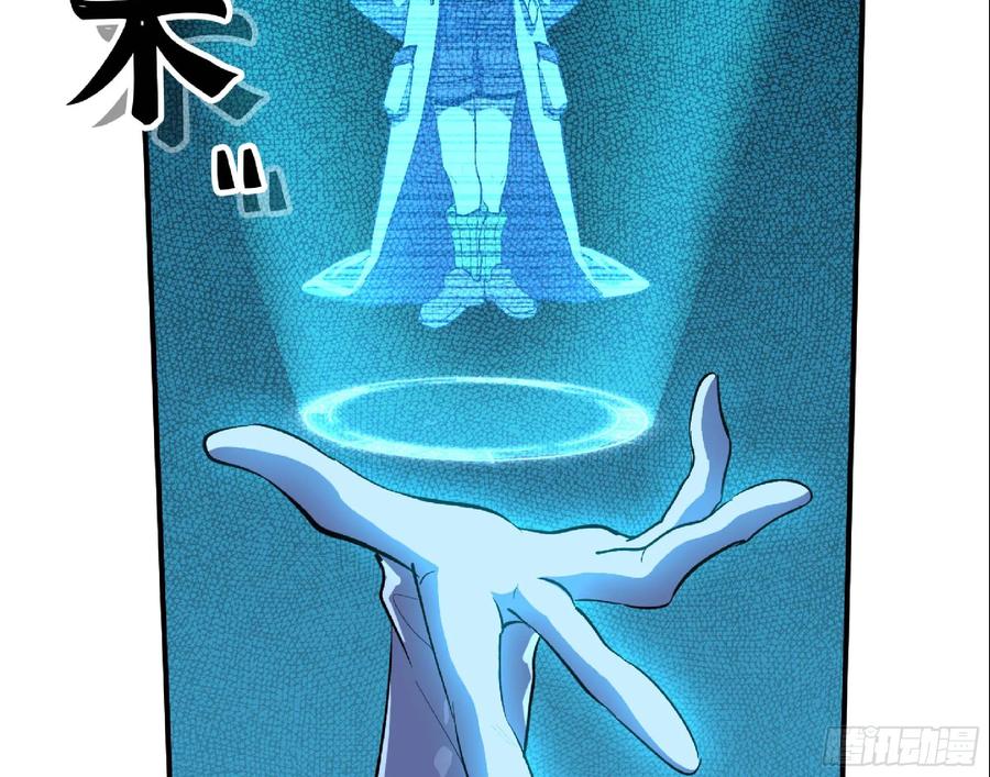 《蘑菇勇者》105 加入小队 第18页