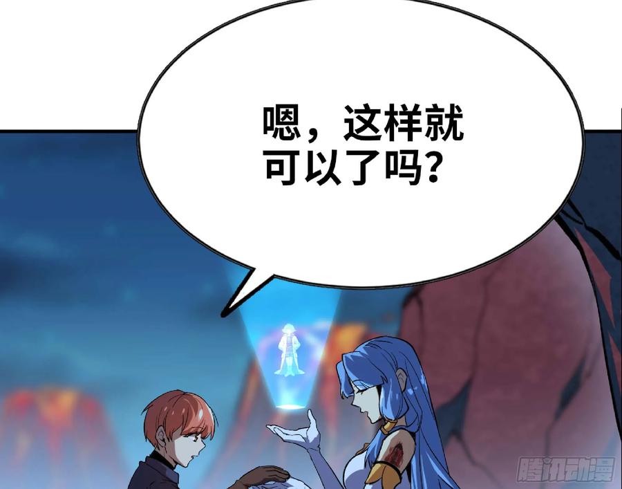 《蘑菇勇者》105 加入小队 第23页