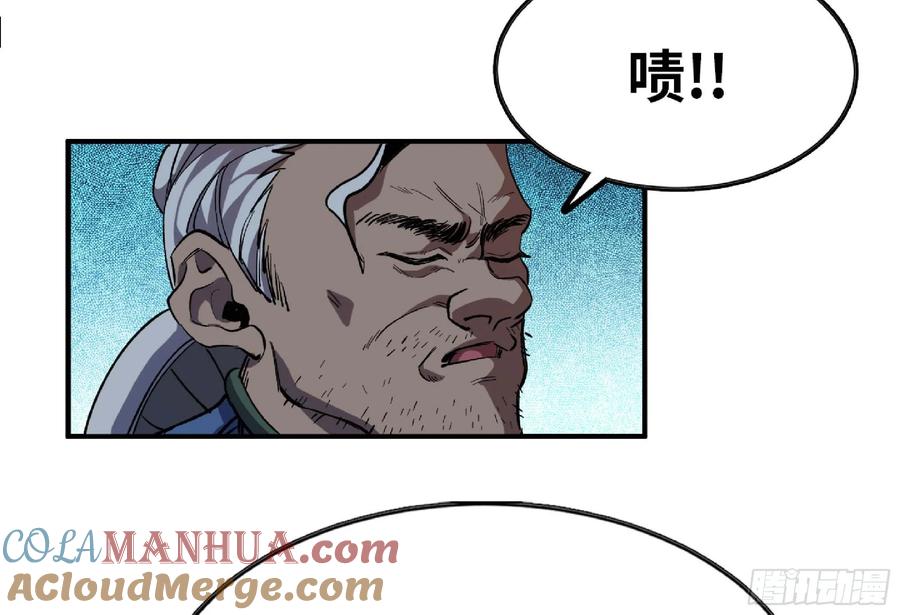 《蘑菇勇者》105 加入小队 第13页