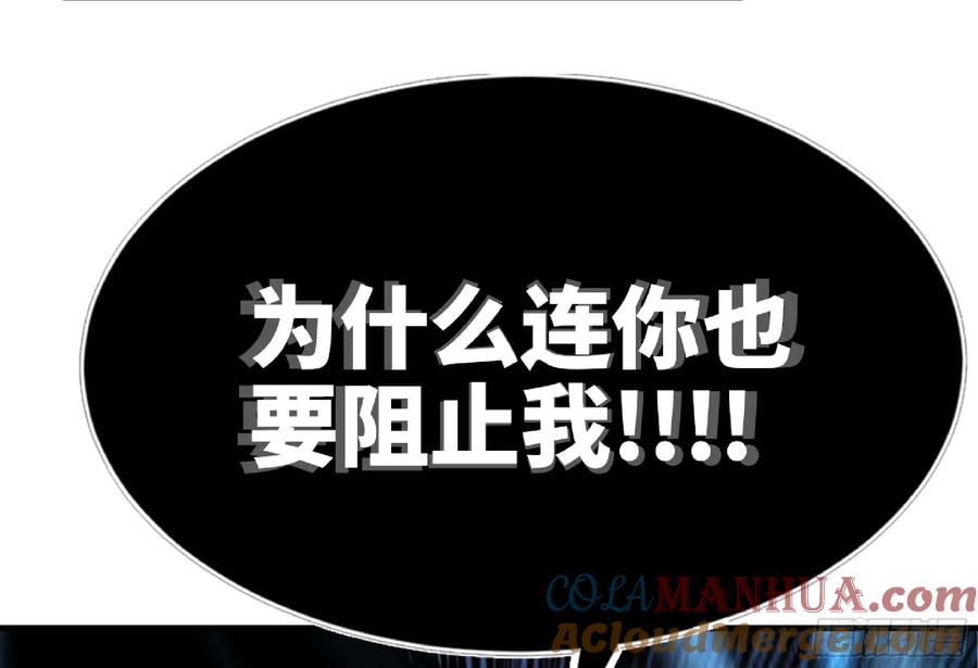 《蘑菇勇者》105 加入小队 第5页