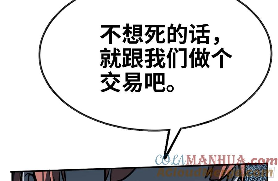 《蘑菇勇者》105 加入小队 第57页