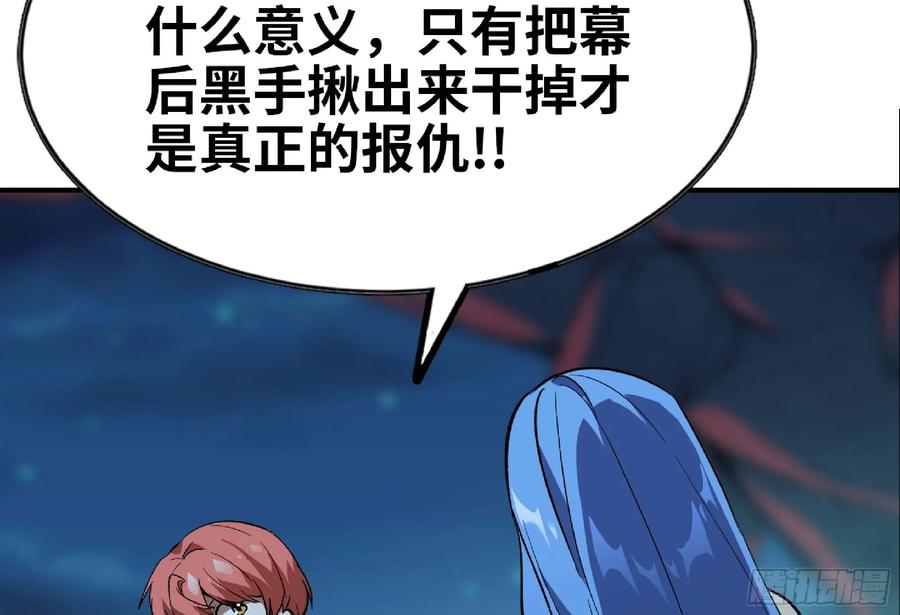 《蘑菇勇者》105 加入小队 第11页