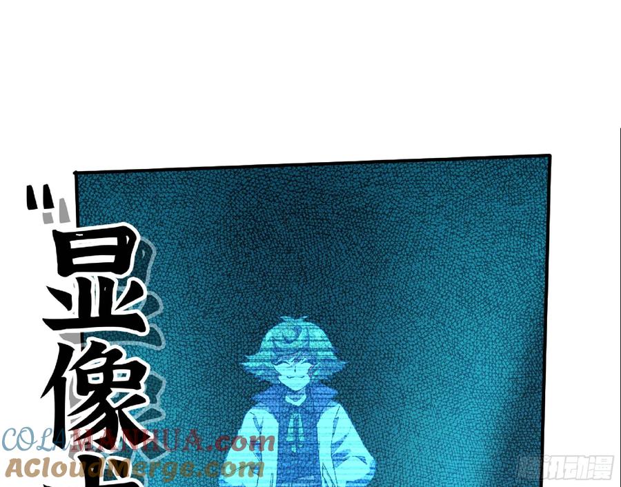 《蘑菇勇者》105 加入小队 第17页