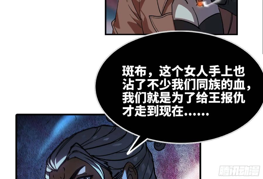 《蘑菇勇者》105 加入小队 第3页
