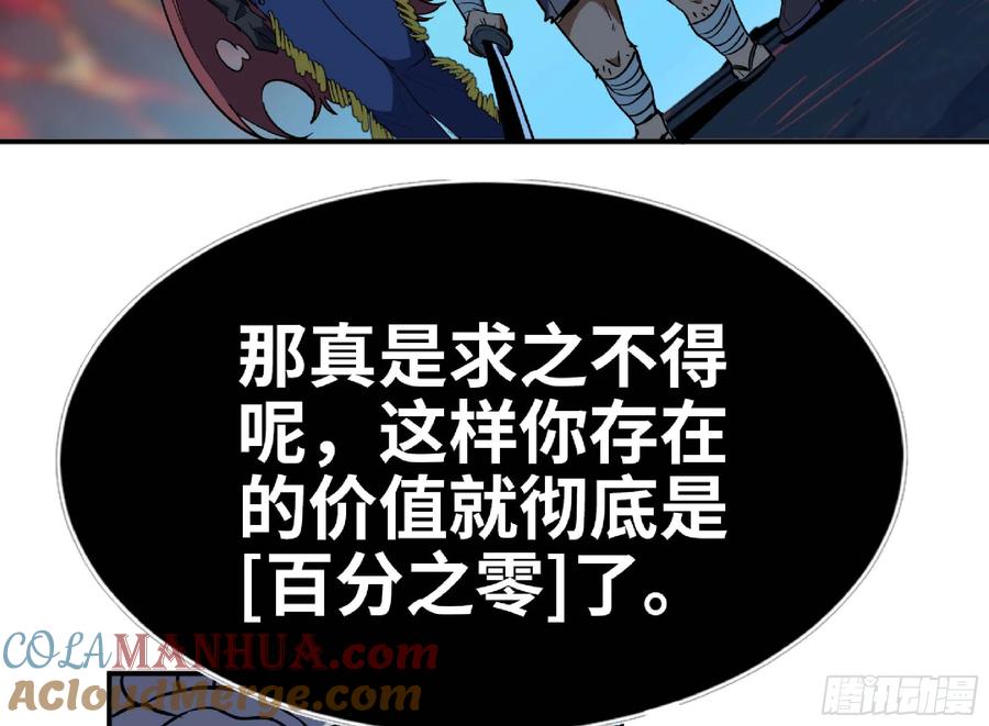 《蘑菇勇者》105 加入小队 第73页