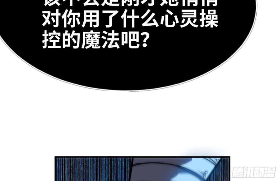 《蘑菇勇者》105 加入小队 第51页
