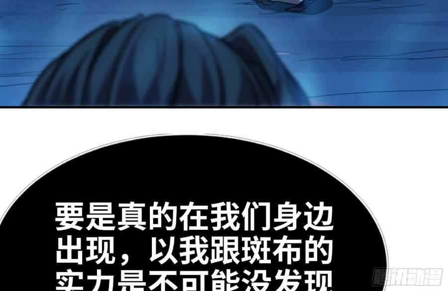 《蘑菇勇者》105 加入小队 第47页