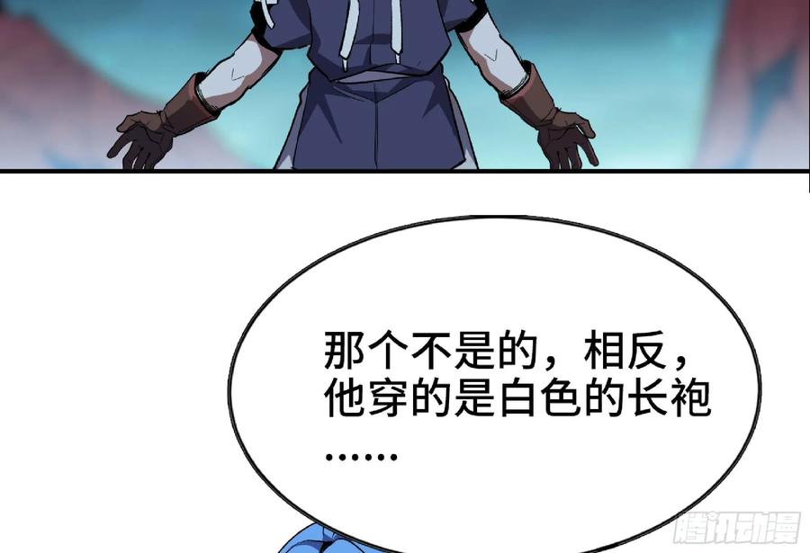 《蘑菇勇者》105 加入小队 第15页