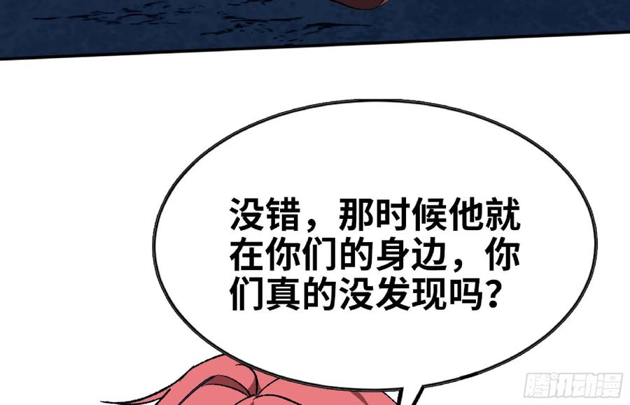 《蘑菇勇者》105 加入小队 第43页