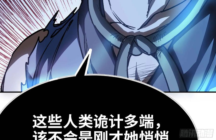 《蘑菇勇者》105 加入小队 第50页