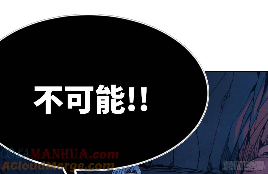 《蘑菇勇者》105 加入小队 第45页
