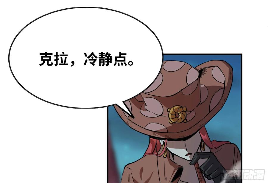《蘑菇勇者》105 加入小队 第2页