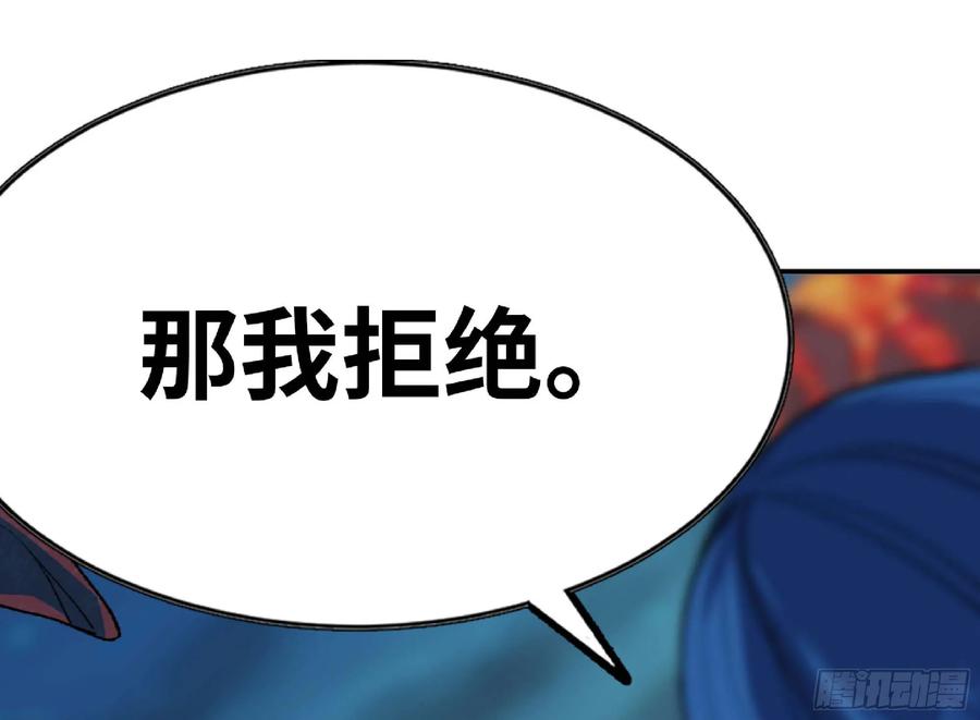 《蘑菇勇者》105 加入小队 第71页
