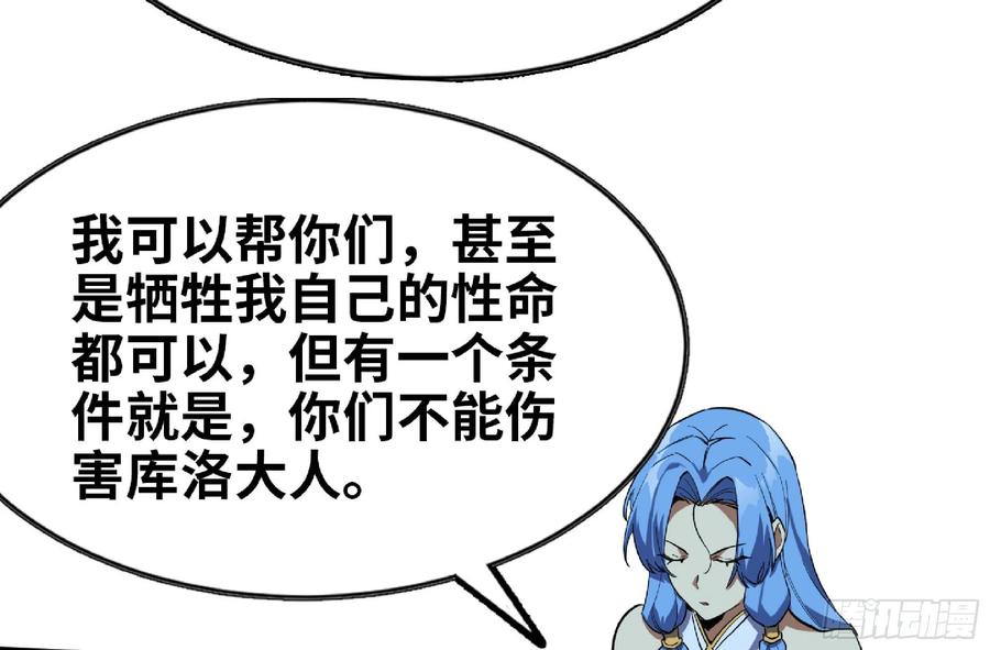 《蘑菇勇者》105 加入小队 第67页