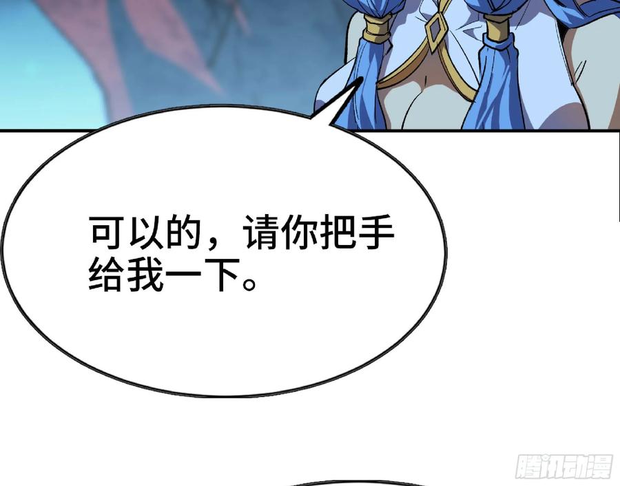 《蘑菇勇者》105 加入小队 第22页