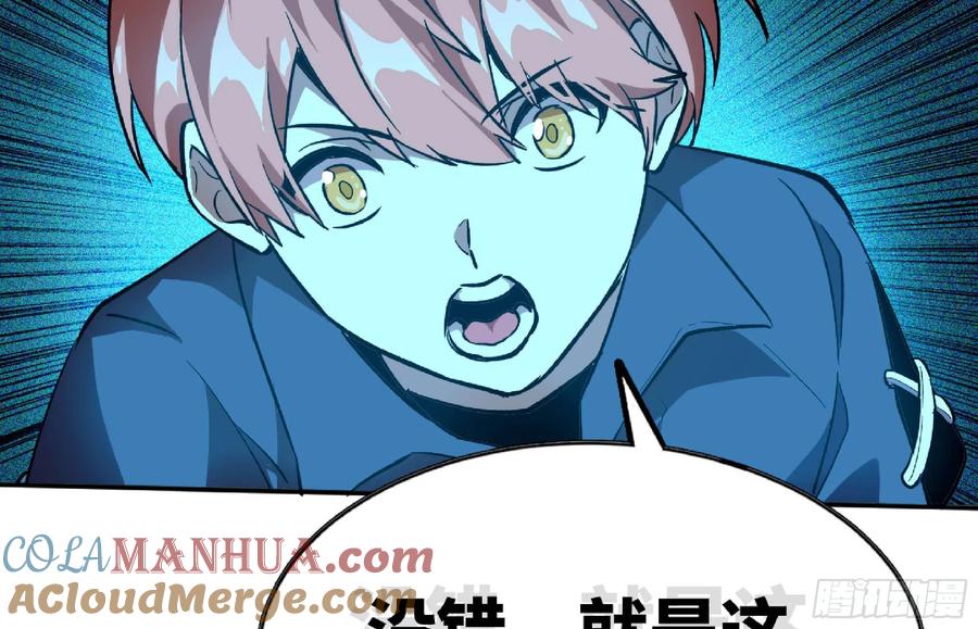 《蘑菇勇者》105 加入小队 第37页