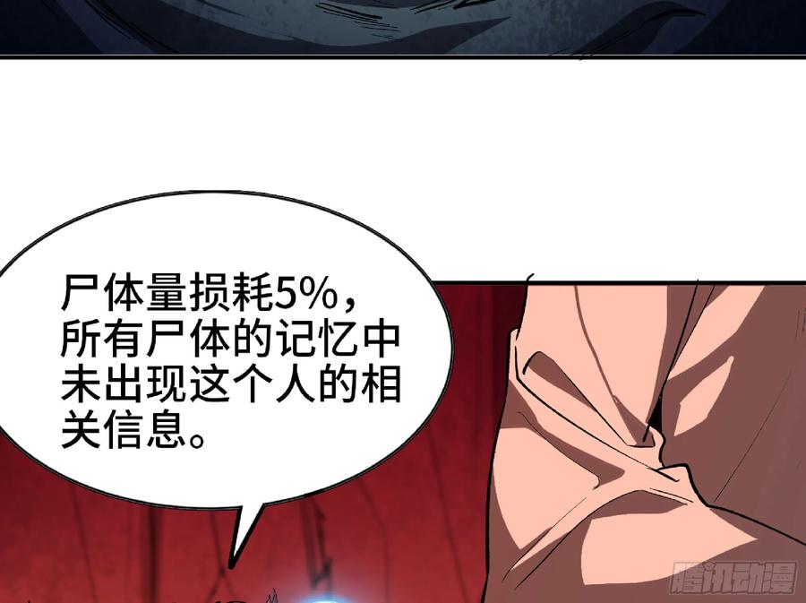 《蘑菇勇者》106 来点节奏 第94页